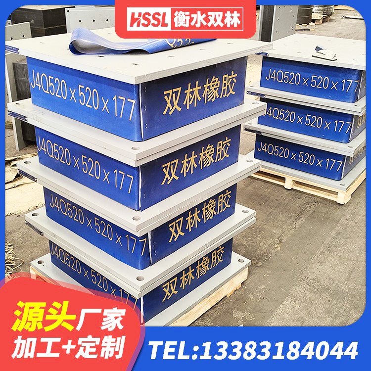 博罗县楼房隔震支座源头工厂 博罗县建筑高阻尼橡胶隔震支座HDR 博罗县LNR1400橡胶隔震支座厂家电话 博罗县楼房建筑隔震支座厂商生产厂家 - 第9张
