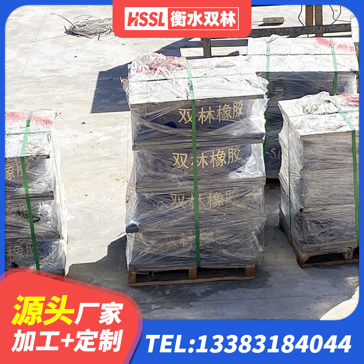 博罗县隔震抗拉支座 博罗县圆形橡胶隔震支座厂家电话 博罗县方形隔震支座多少钱 博罗县建筑方形隔震支座生产厂家 - 第7张