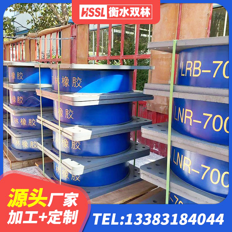 博罗县LNR水平力分散隔震支座厂家 博罗县建筑橡胶隔震支座报价 博罗县隔震建筑的隔震支座生产厂家 博罗县LNR水平分散形橡胶隔震支座厂家 - 第1张